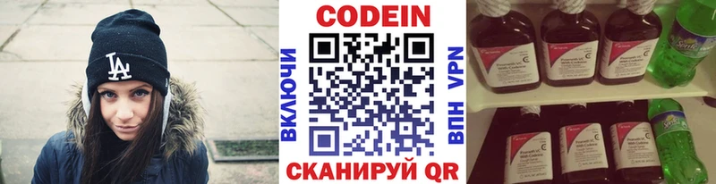 Codein Purple Drank  хочу наркоту  Белокуриха 
