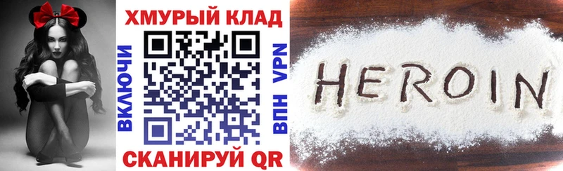 Героин VHQ  Белокуриха 