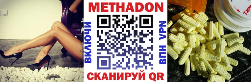 МЕТАДОН methadone цена Белокуриха